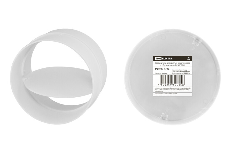Соединитель для круглых воздуховодов с обр. клапаном, D100 | SQ1807-1713 | TDM