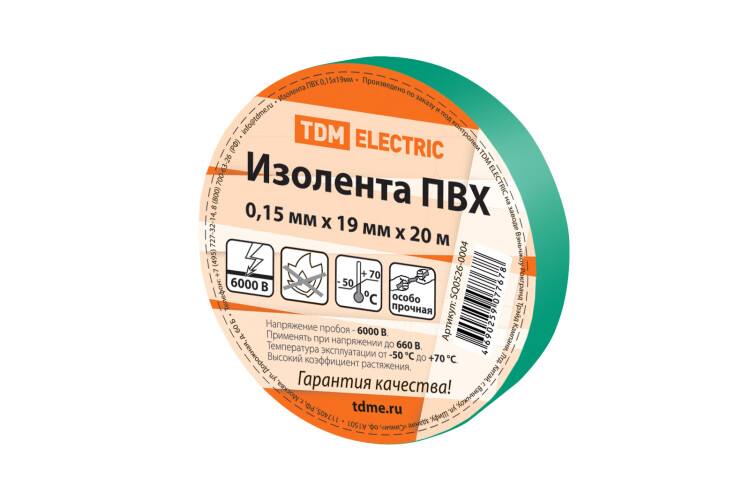 Изолента ПВХ 0,15х19мм Зеленая 20м | SQ0526-0004 | TDM