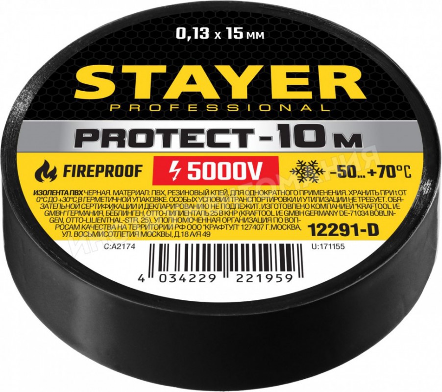 Изолента ПВХ Protect-10, не поддерживает горение, 10м (0,13х15 мм), черная | 12291-D | STAYER