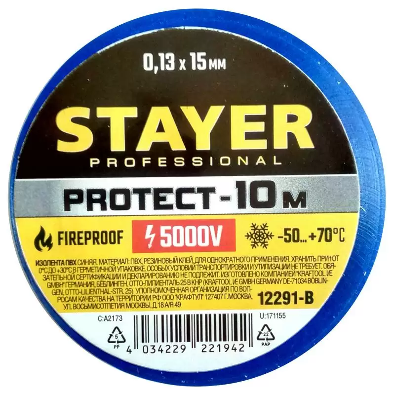 Изолента ПВХ Protect-10, не поддерживает горение, 10м (0,13х15 мм), синяя | 12291-B | STAYER
