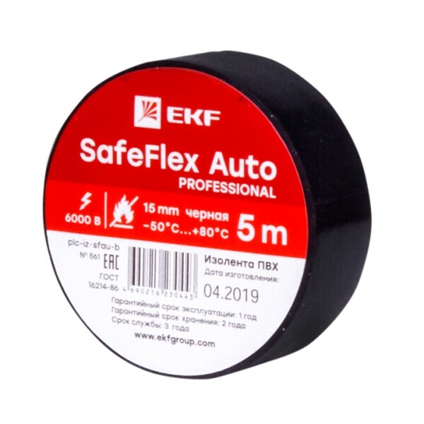 Изолента ПВХ 15мм 5м черный серии SafeFlex Auto | plc-iz-sfau-b | EKF
