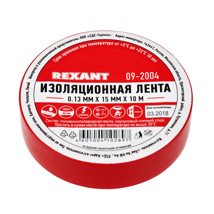 Изолента ПВХ 15 мм х 10 м, красная, упаковка 10 роликов | 09-2004 | REXANT