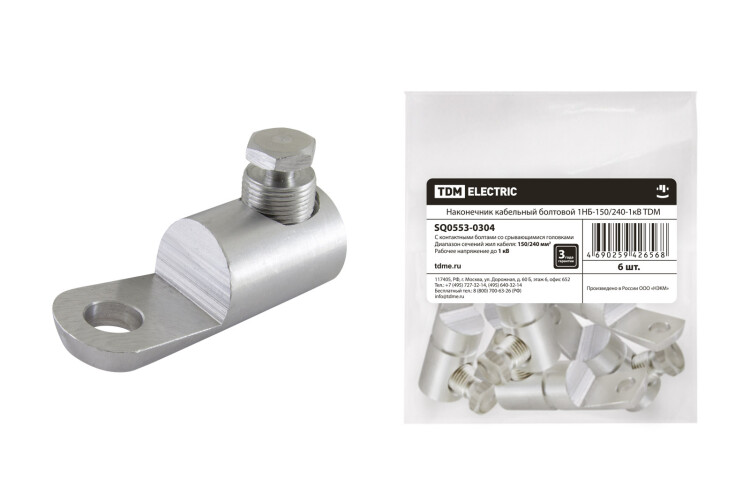 Наконечник 1НБ-150/240-1кВ | SQ0553-0304 | TDM