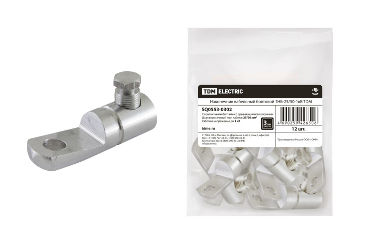 Наконечник 1НБ-25/50-1кВ | SQ0553-0302 | TDM