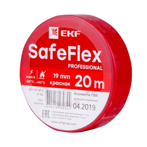 Изолента ПВХ красная 19мм 20м серии SafeFlex | plc-iz-sf-r | EKF