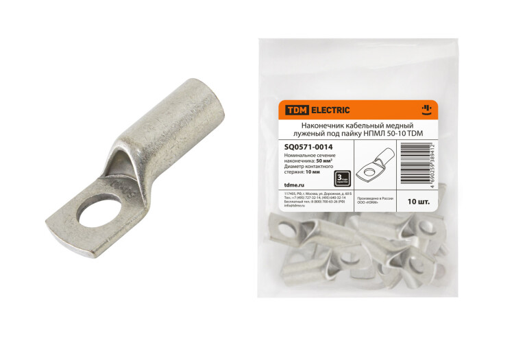 Наконечник НПМЛ 50-10 | SQ0571-0014 | TDM