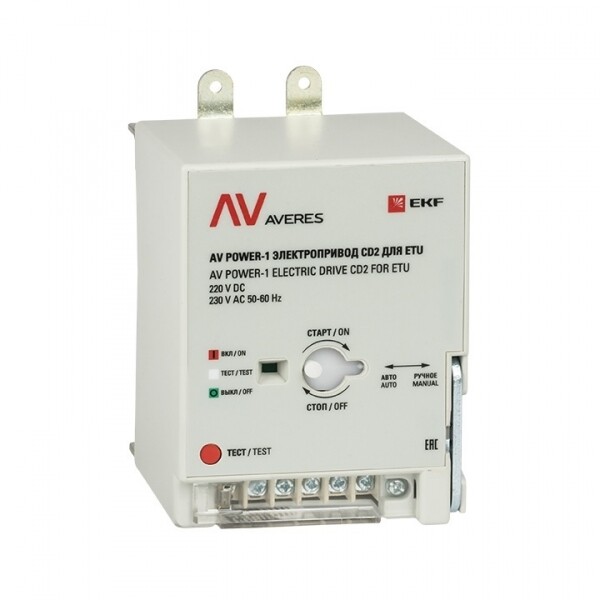 AV POWER-1 Электропривод CD2 для ETU | mccb-1-CD2-ETU-av | EKF