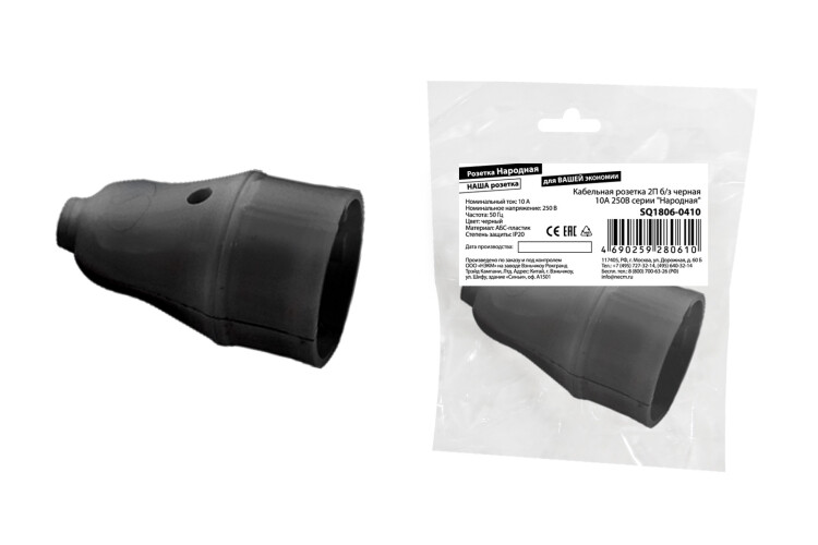 Кабельная розетка 2П б/з черная 10А 250B серии "Народная" | SQ1806-0410 | TDM
