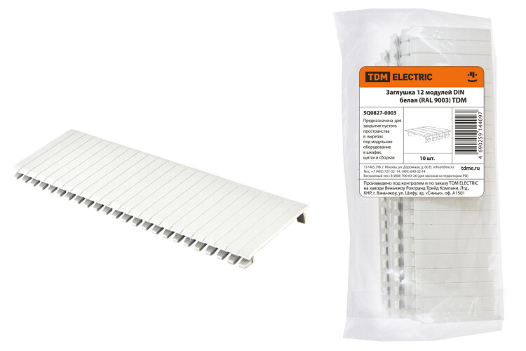Заглушка 12 модулей DIN белая (RAL 9003) | SQ0827-0003 | TDM