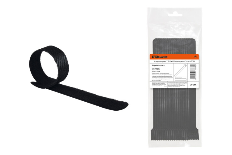 Хомут-липучка ХЛ 12х135 мм черный (20 шт) | SQ0515-0705 | TDM