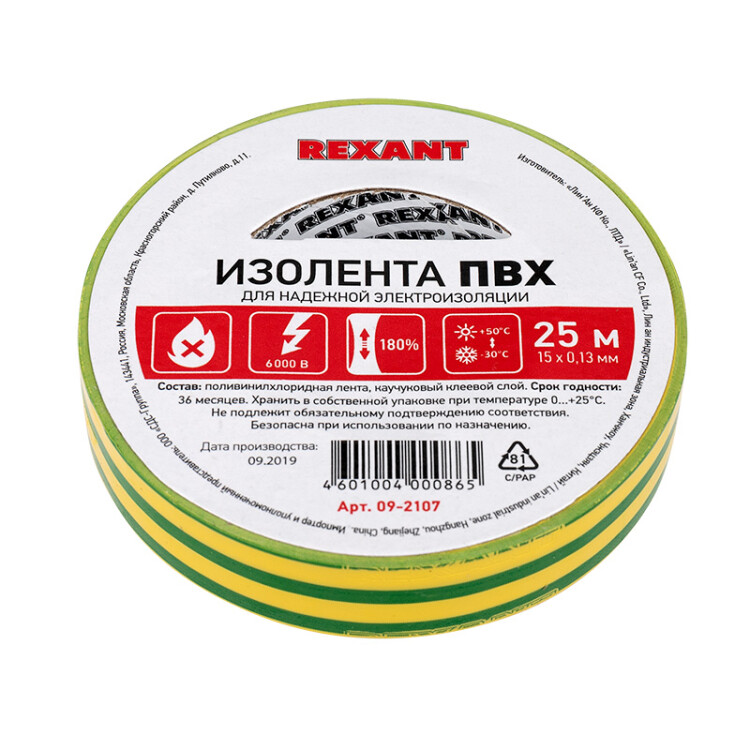 Изолента ПВХ 15 мм х 25 м, желто-зеленая, упаковка 5 роликов | 09-2107 | REXANT