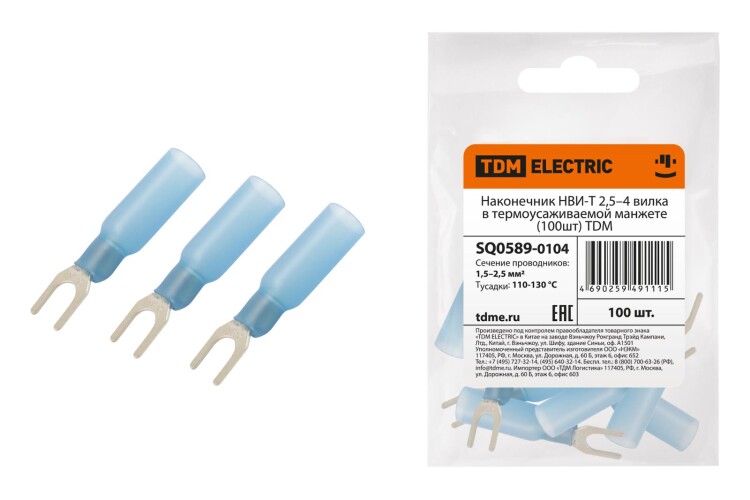 Наконечник НВИ-Т 2,5–4 вилка в термоусаживаемой манжете (100шт) | SQ0589-0104 | TDM