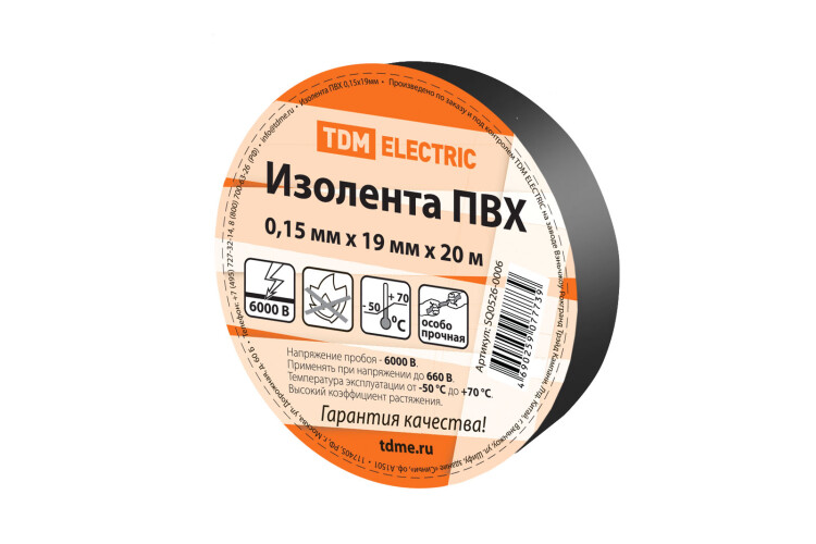 Изолента ПВХ 0,15х19мм Черная 20м | SQ0526-0006 | TDM
