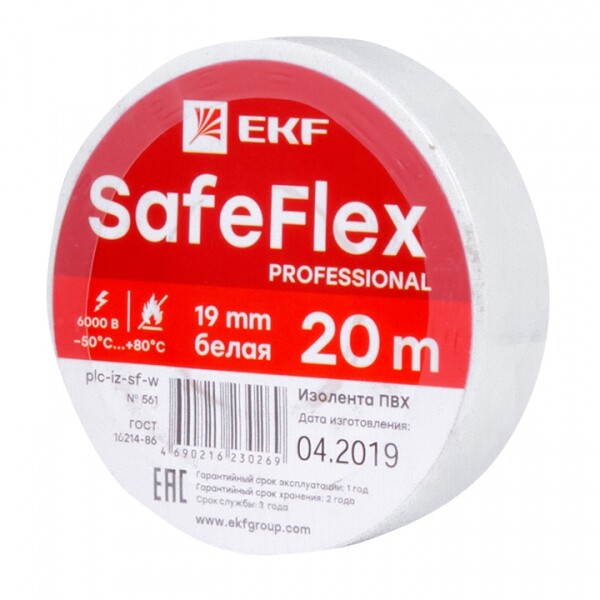 Изолента ПВХ белая 19мм 20м серии SafeFlex | plc-iz-sf-w | EKF